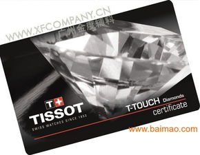 vip卡設計 制作 模板 內容,廣州金度服裝輔料印刷廠,vip卡設計 制作 模板 內容,廣州金度服裝輔料印刷廠生產廠家,vip卡設計 制作 模板 內容,廣州金度服裝輔料印刷廠價格