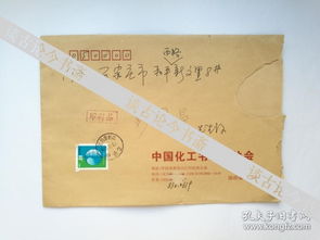 中國化工書畫家協(xié)會(huì)陳斌2003年寄河北美術(shù)出版社彭國昌信札1頁 附簡介一份 印刷品
