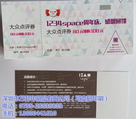 高效印刷解決方案 可變二維碼、條碼、防偽與促銷印刷品的綜合應(yīng)用與價(jià)格優(yōu)勢(shì)