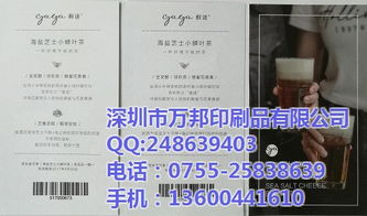 河北萬邦印刷 專業(yè)定制可變二維碼追溯系統(tǒng)與現(xiàn)金券，高清印刷品質(zhì)保障