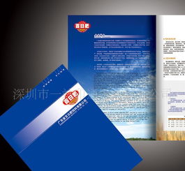 專業(yè)印刷設(shè)計(jì)企業(yè)宣傳畫冊(cè) 價(jià)格、廠家、圖片與印刷品全解析